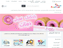 Tablet Screenshot of parsfestival.com